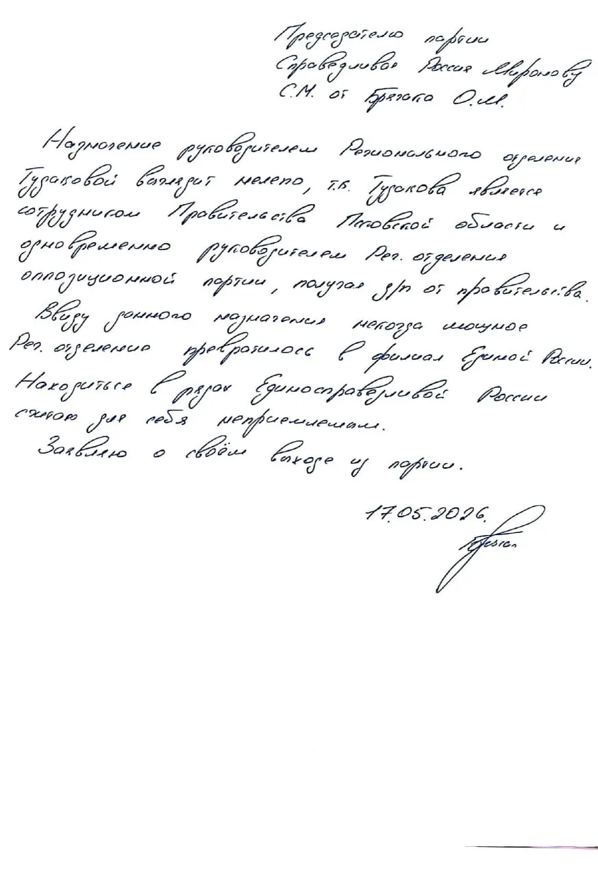 Депутат Псковской городской Думы Олег Брячак сообщил, что подал заявление о выходе из партии и теперь считает себя беспартийным.