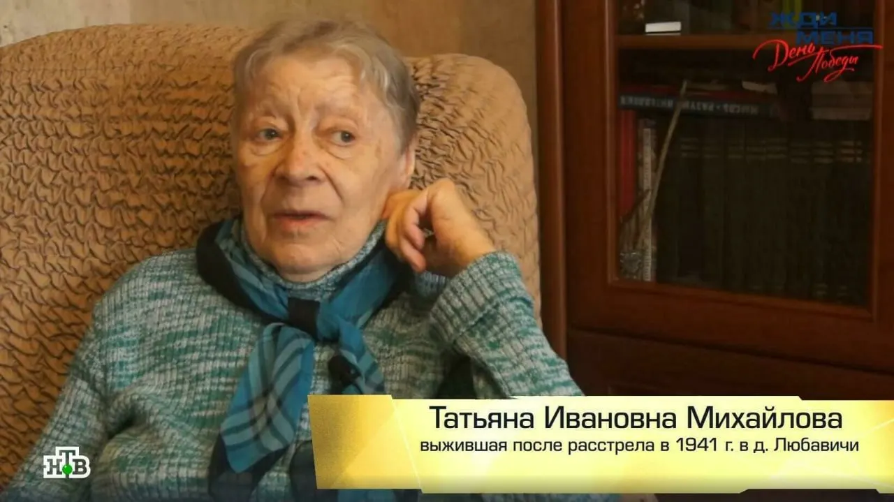 Татьяна Михайлова, пережившая расстрел 1941 года, долгое время живёт в Калининградской области и просит помощи в поиске родственников.