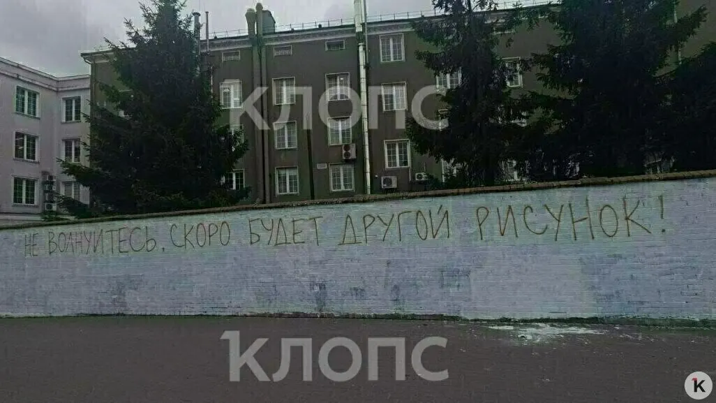 Долговременный мурал на заборе делового центра загрунтовали и закрасили: власти и собственник обещают обновить рисунок с участием уличных художников к юбилею региона.