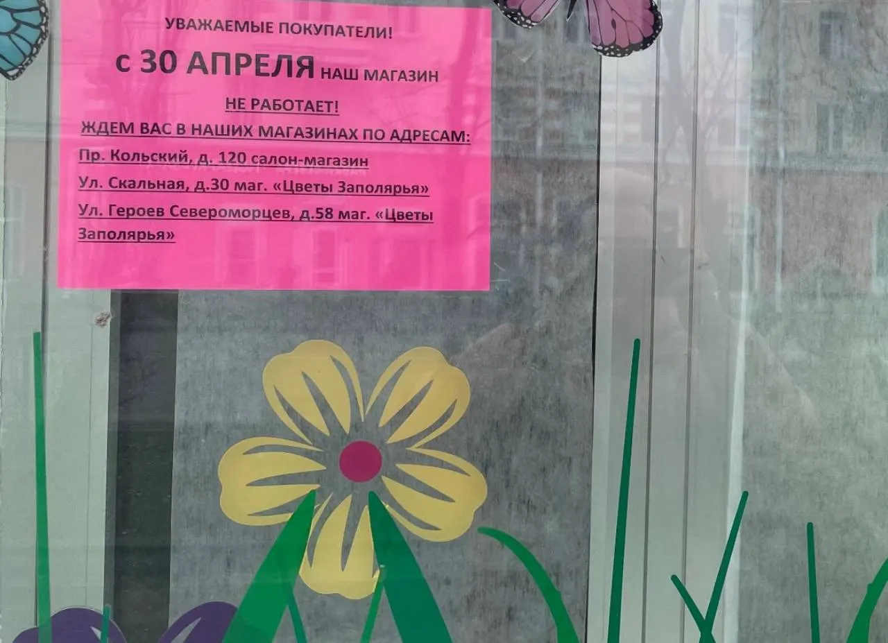 Магазин на проспекте Ленина прекратил работу. Причины закрытия пока не сообщаются.
