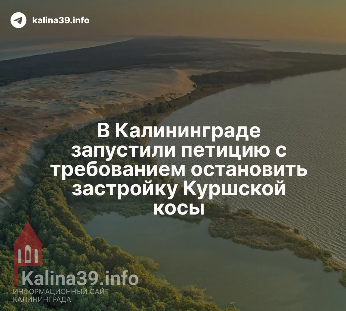 Жители и активисты требуют расторгнуть соглашение с подрядчиком и проверить экологические экспертизы проекта «Стена смерти». За первые сутки петицию подписали около 3,5 тыс. человек.