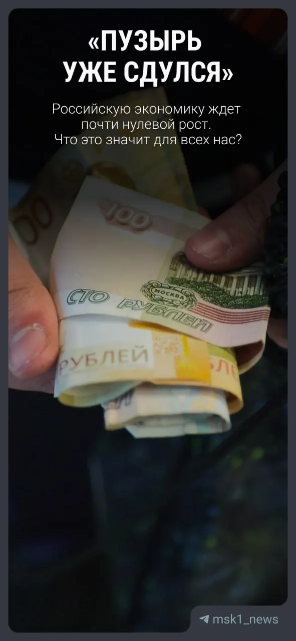 Власти пересмотрели прогноз: в 2026 году ожидается рост ВВП всего на 0,4%, далее — умеренный рост до 2,4% к 2029 году. Экономист объясняет, что это значит для обычных людей.