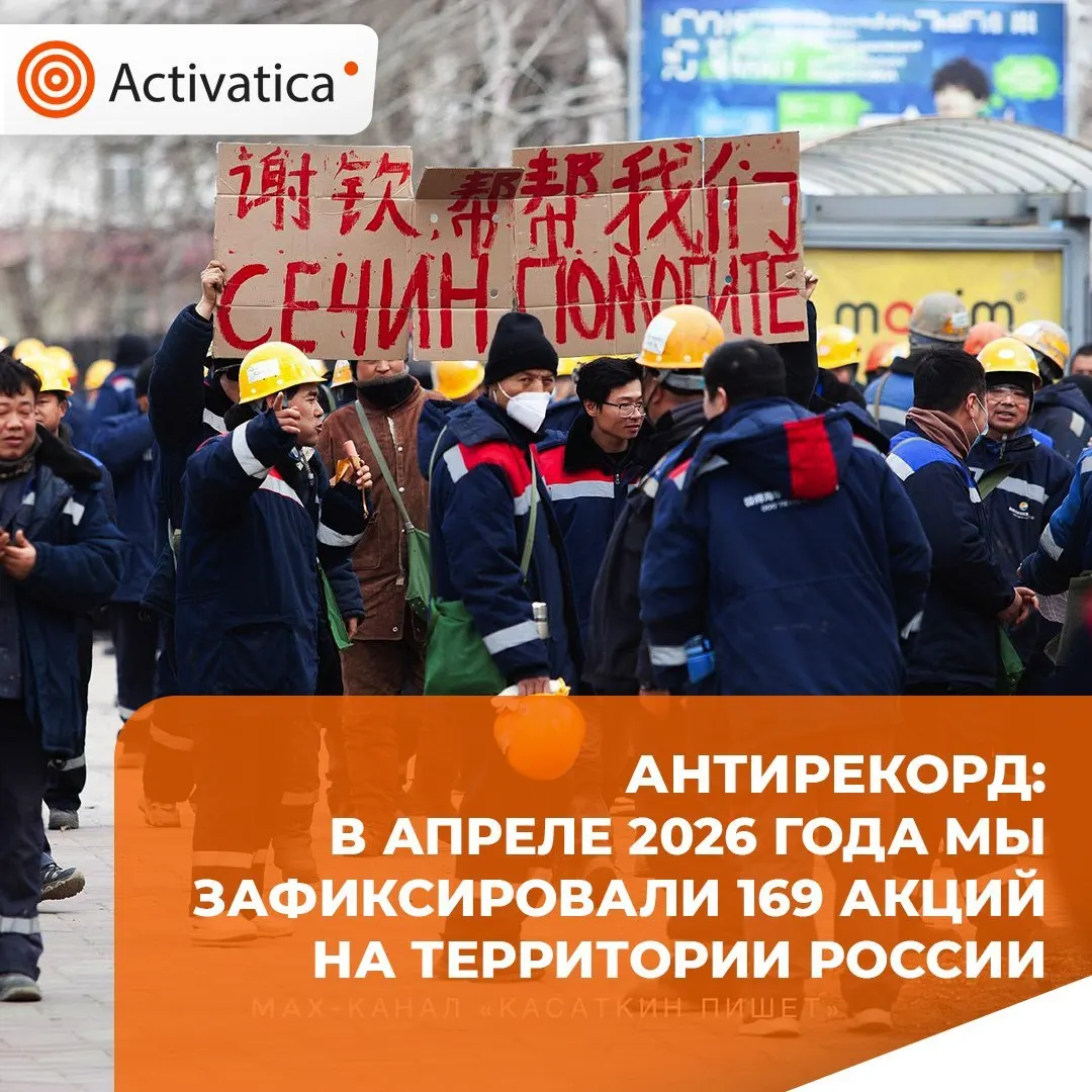 В апреле по всей России зафиксировано 169 протестных акций — максимум с начала учёта. Более 20% акций были акциями прямого действия, среди них значительная доля антивоенных и экологических протестов.