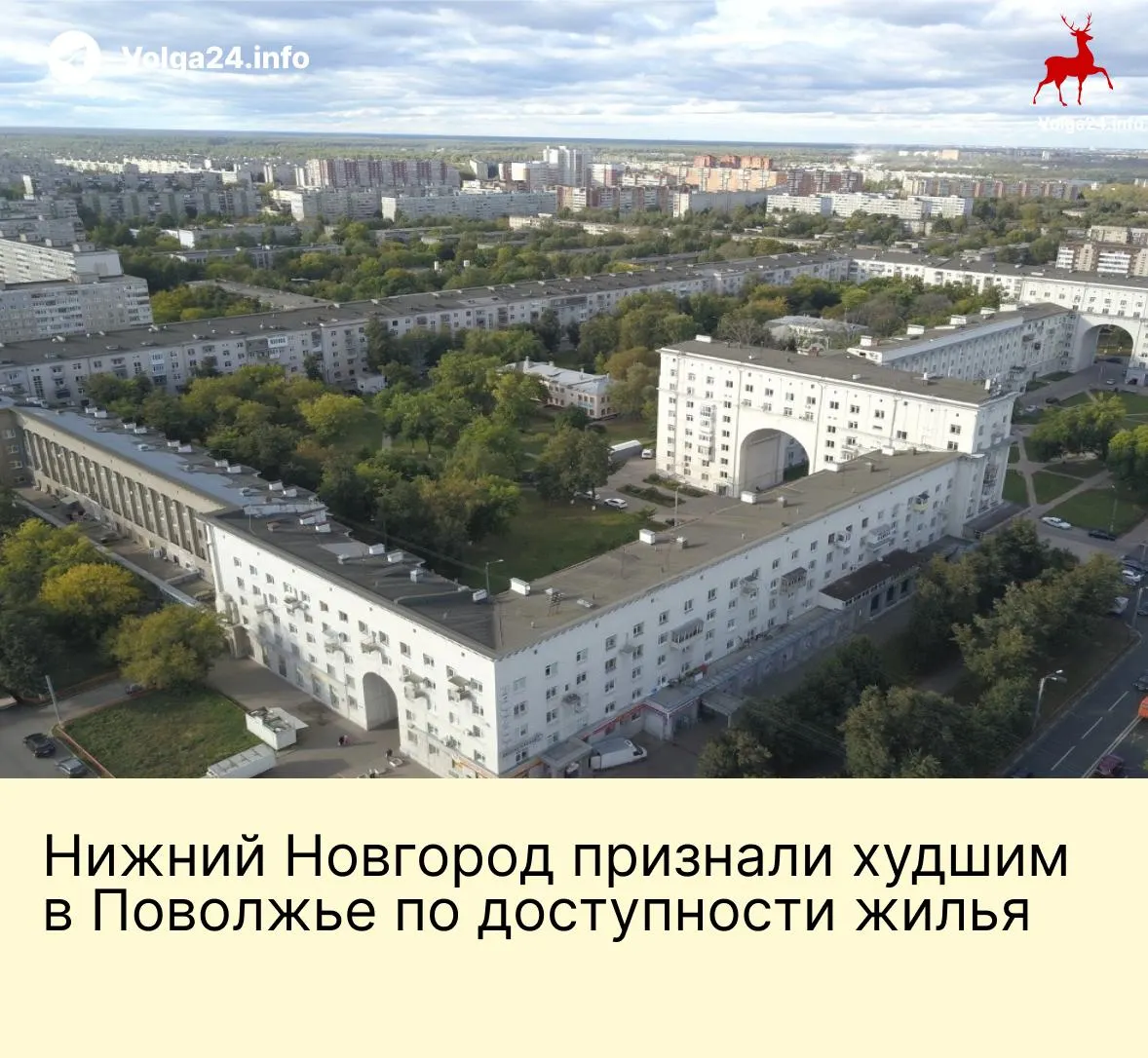 При средней зарплате 78,7 тыс. рублей на покупку квартиры на вторичном рынке в Нижегородской области потребуется откладывать весь доход 7 лет и 1 месяц — заметно дольше, чем в среднем по стране.