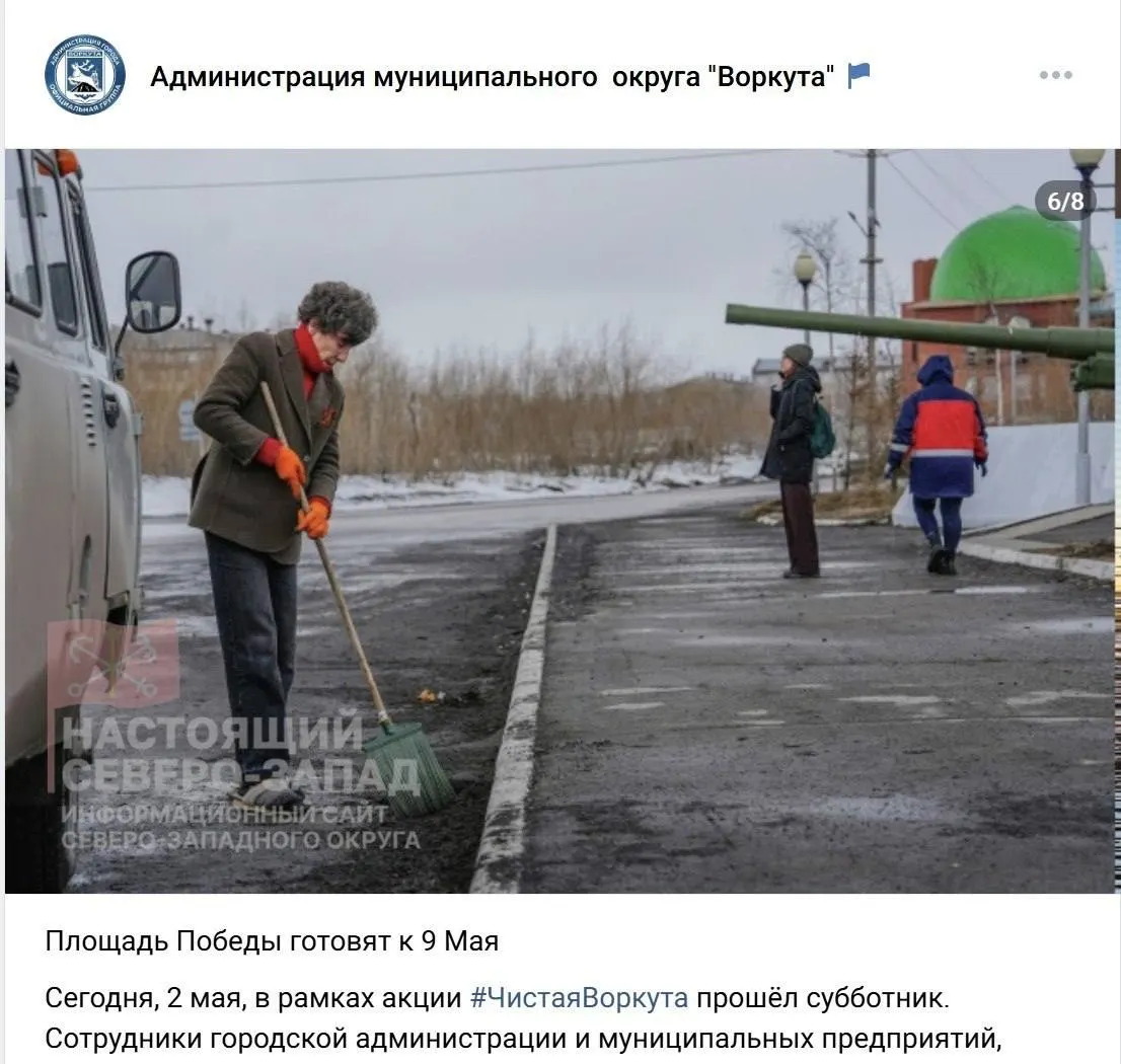 Администрация опубликовала снимки акции «Чистая Воркута», но пользователей рассмешил внешний вид заместителя руководителя — многие сочли кадры постановочными.