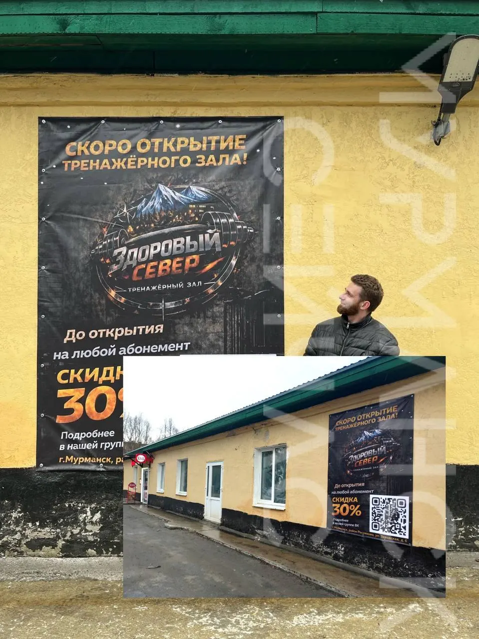 В Росляково (Мурманск) открылся новый тренажёрный зал, расположенный буквально рядом с алкомаркетом — местные жители считают это символичной победой спорта над вредными привычками.