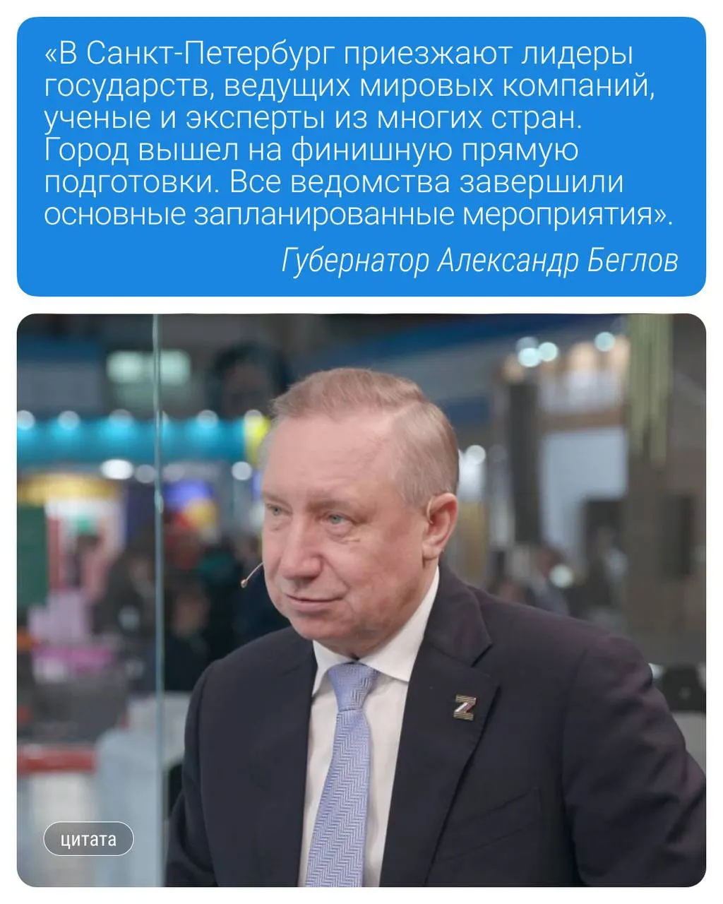 Городские службы привели в порядок улицы и зелёные зоны, отремонтировали трамвайные пути и досрочно ввели в эксплуатацию подъездную дорогу к аэропорту Пулково перед ПМЭФ.