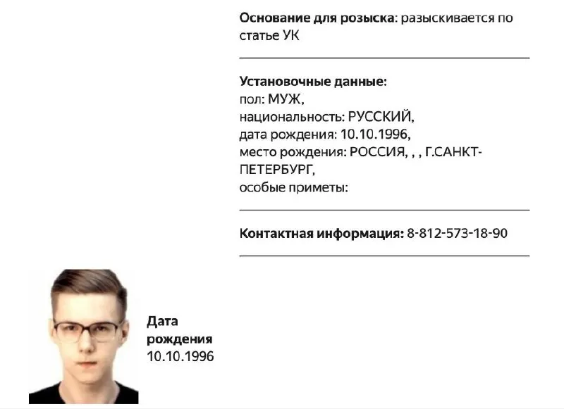 В федеральную базу розыска внесли Вадима Ваганова; в карточке не указана статья дела. Сам активист предполагает, что преследование может быть связано со статусом «иноагента» или обвинениями в экстремизме.
