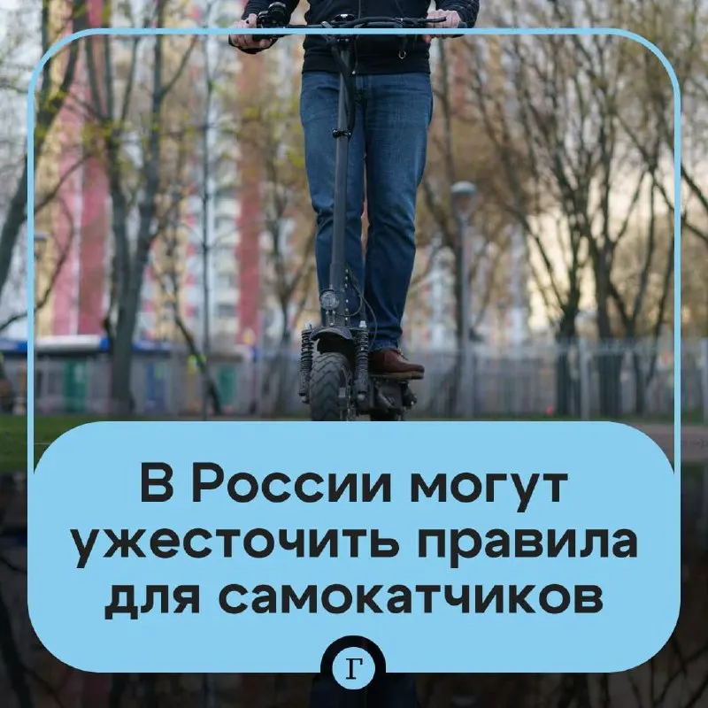 Депутат обратился в Минтранс с инициативой ужесточить правила: ввести проверку возраста через «Госуслуги» для аренды, создать реестр личных самокатов и запретить езду подросткам младше 16 лет; в ведомстве заявили, что готовят соответствующие меры.