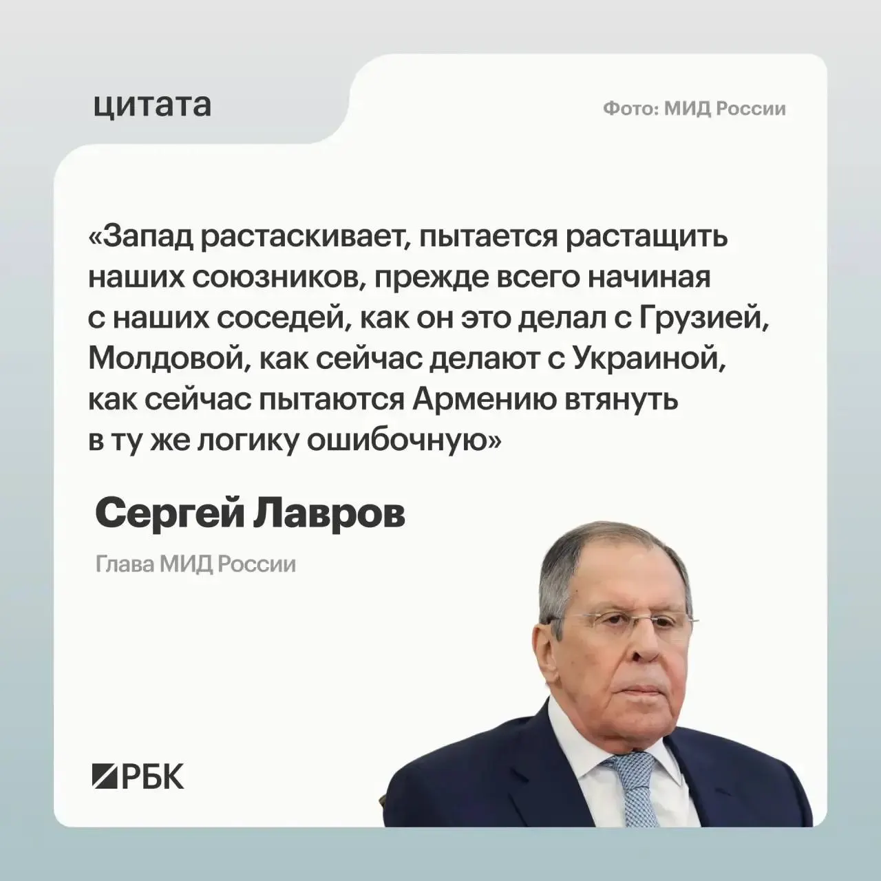 На XXXIV ассамблее Совета по внешней и оборонной политике глава МИД Сергей Лавров заявил, что попытки втянуть Армению в «ошибочную логику» преследуют цель нанести России максимальный ущерб. После саммита в Ереване МИД РФ вызвал посла Армении в связи с выступлением, где прозвучали угрозы в адрес Москвы.
