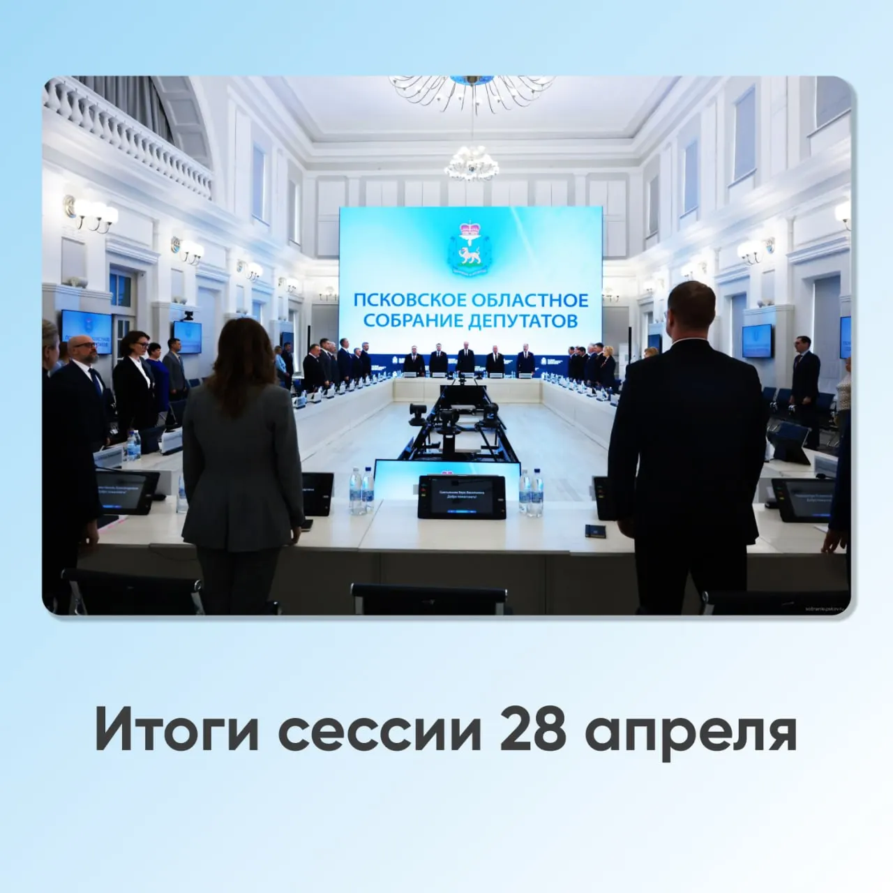Депутаты приняли ряд решений — от увеличения бюджета ОМС и регулирования рынков до передачи части полномочий по историческим поселениям и изменения границ населённых пунктов.