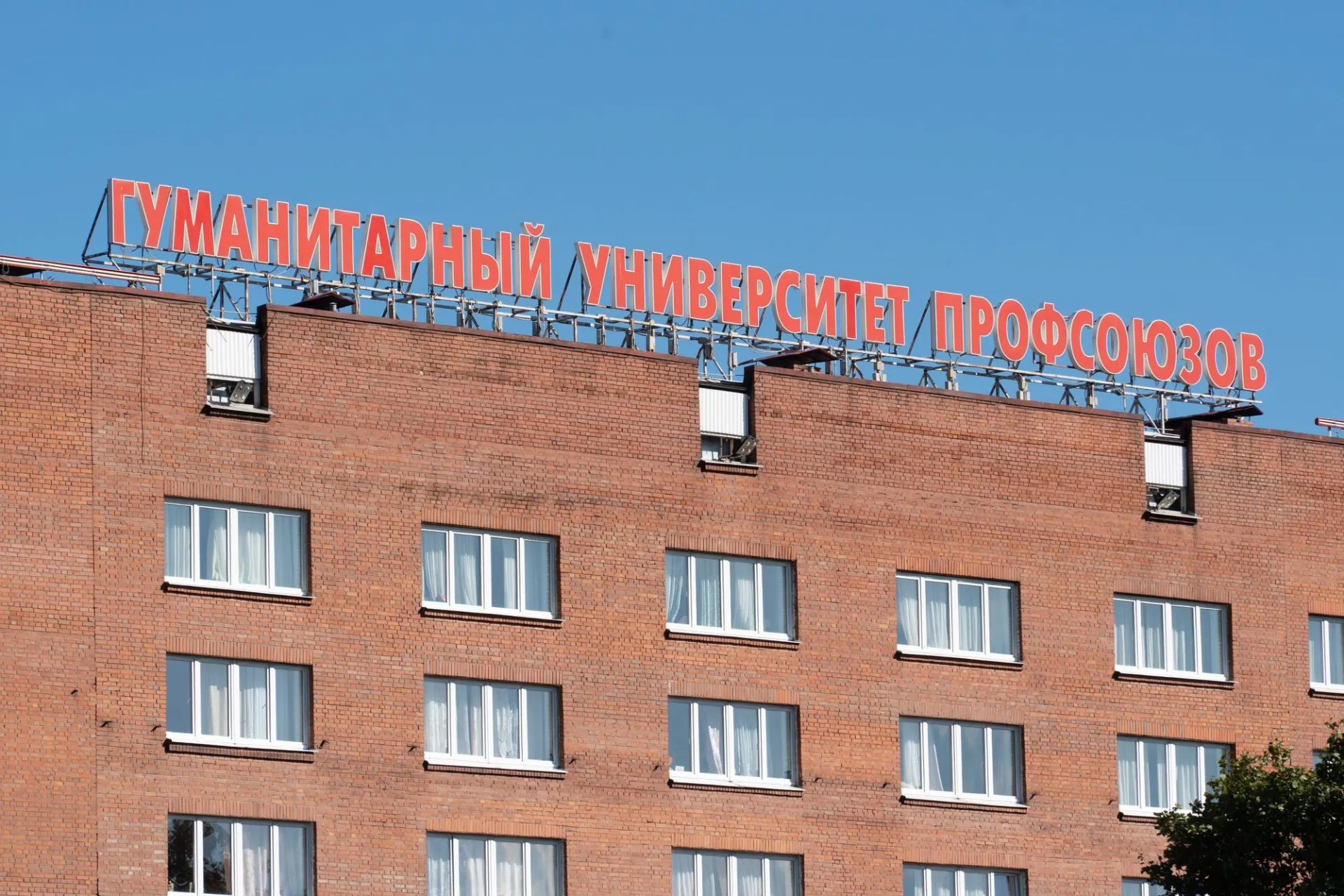 На совещании в Минобрнауки предложили передать корпуса сначала ФНПР, а затем самому вузу; вуз должен преобразоваться в автономную некоммерческую организацию, лицензию предлагают сохранить.