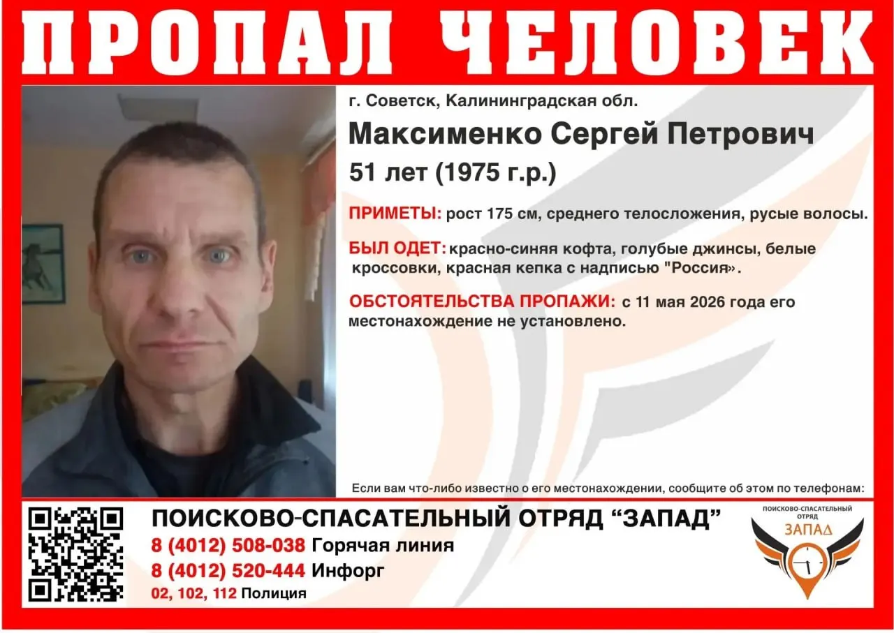 Мужчина не выходит на связь с 11 мая. Описаны приметы и одежда — просят сообщать любую информацию по телефону.