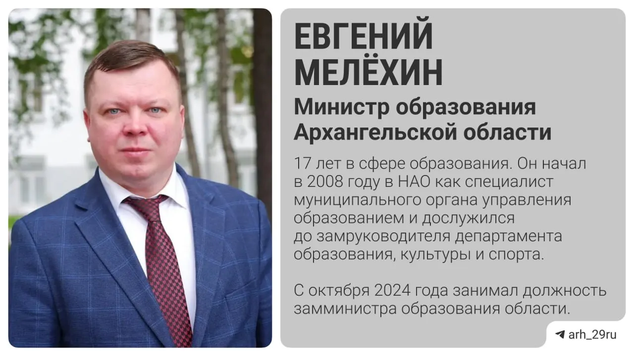 Он исполнял обязанности министра с 1 апреля и официально сменил Олега Русинова.