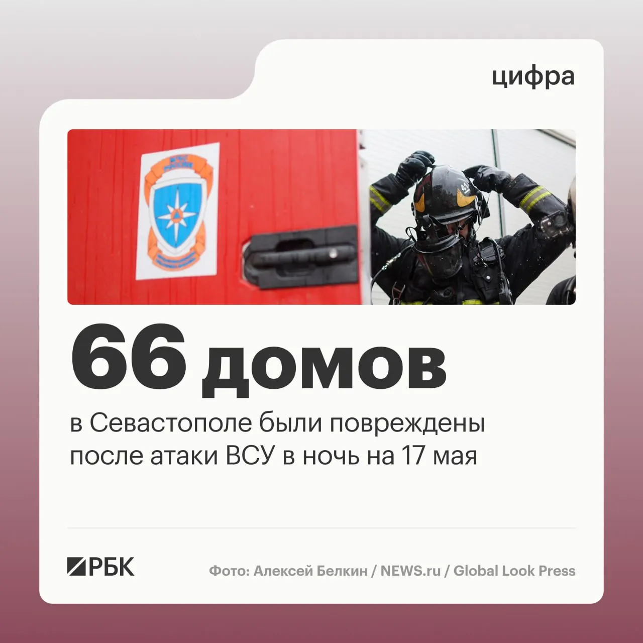 В результате ночной атаки в Севастополе пострадали частные и многоквартирные дома, повреждены автомобили; по стране ПВО сбили 556 дронов, пострадавших нет.