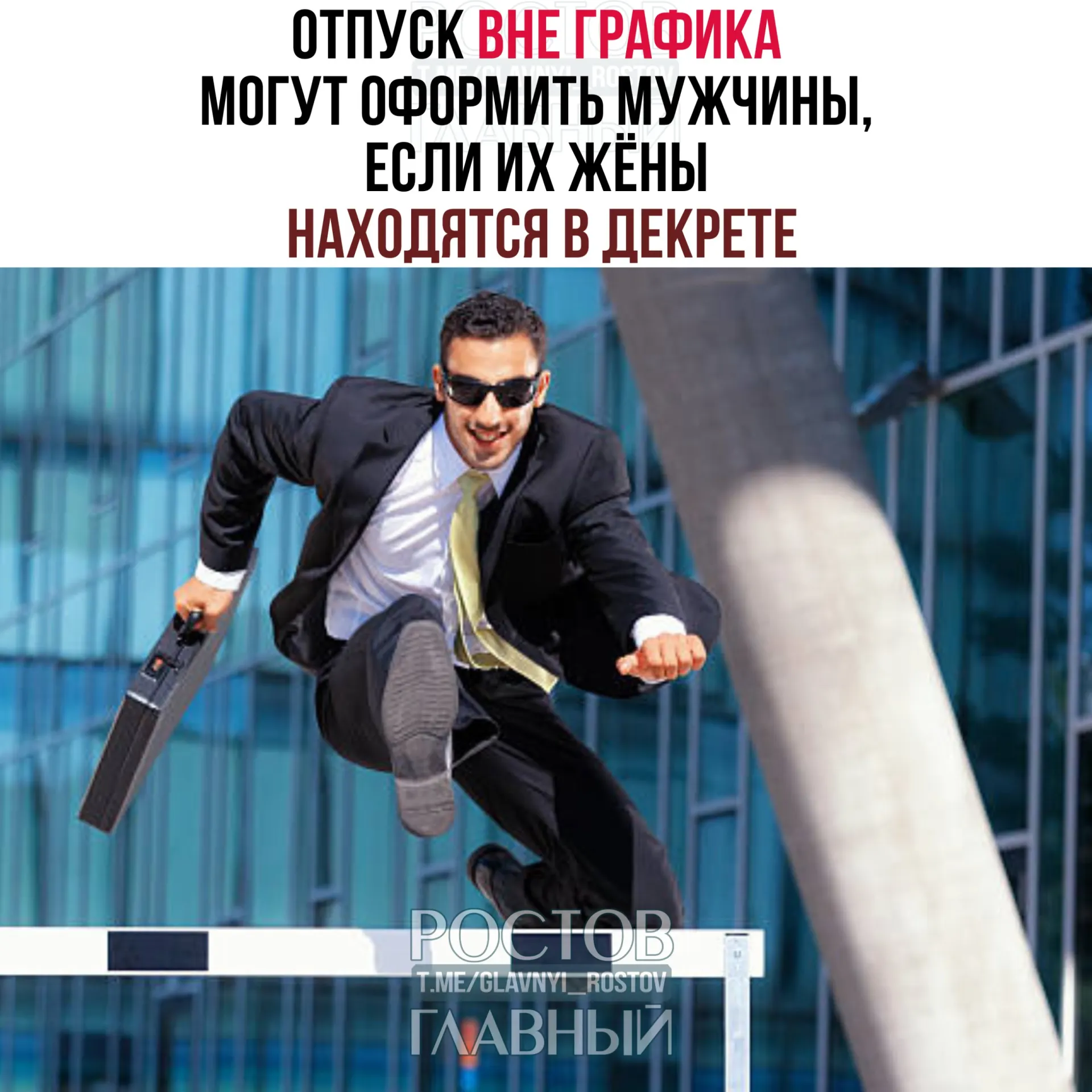 Мужчины вправе оформить отпуск вне установленного графика, пока их жёны находятся в отпуске по уходу за ребёнком — до рождения или после; работодатель не вправе отказать.