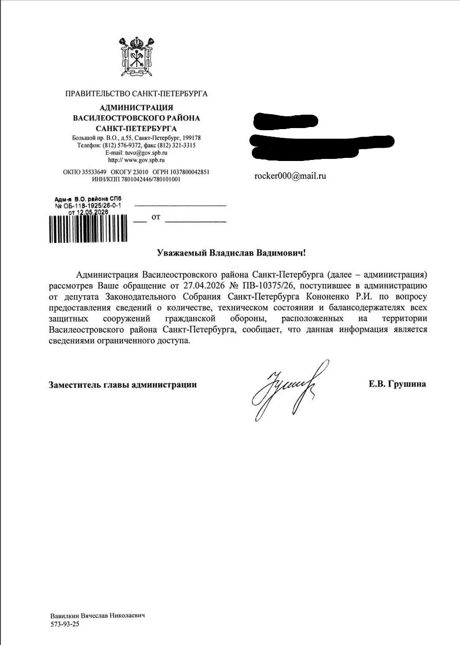 Администрация Василеостровского района заявила, что сведения о числе и состоянии бомбоубежищ на острове относятся к ограниченному доступу. Ранее проверки показали, что многим убежищам в городе требуется ремонт.