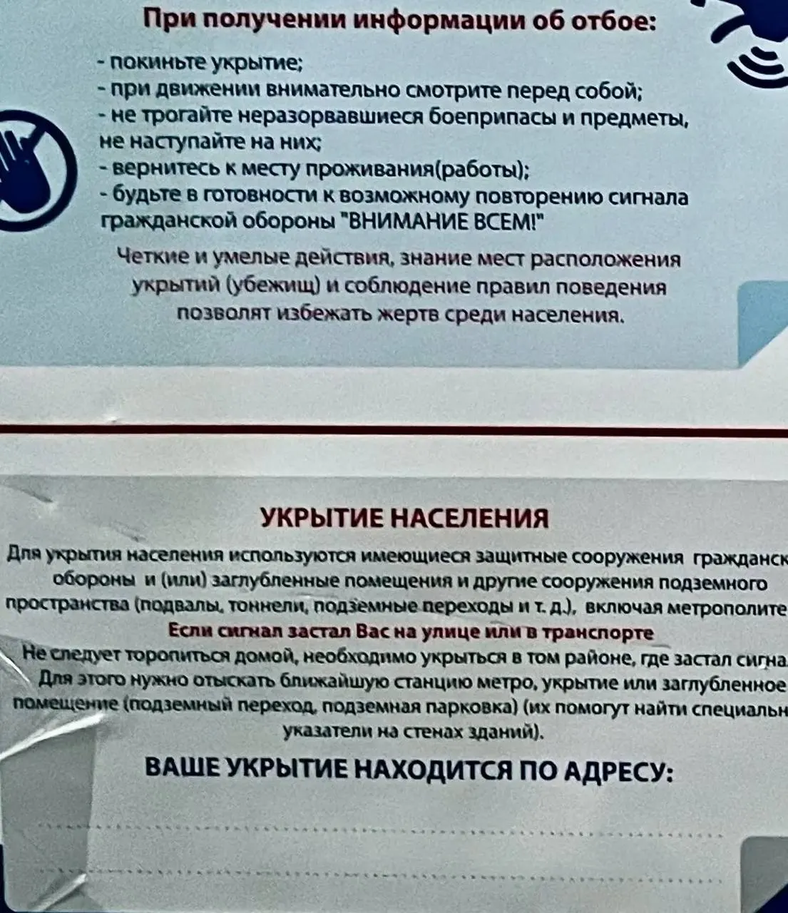 Минцифры и МЧС обещали запустить систему до 2025 года, но пока жители северных регионов вынуждены ориентироваться на метро, редкие переходы и запертые подвалы; в некоторых регионах уведомления об угрозах приходят регулярно.