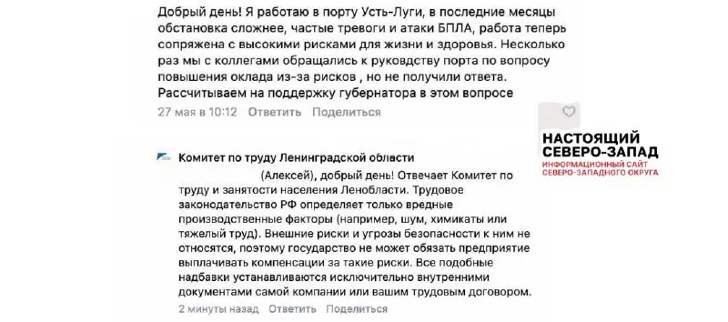 В Ленинградской области работникам порта Усть‑Луга отказали в надбавках за риск, несмотря на угрозы — атаки беспилотников и обнаружение магнитных мин. Сотрудники требуют повышения оплаты труда минимум на 12%.
