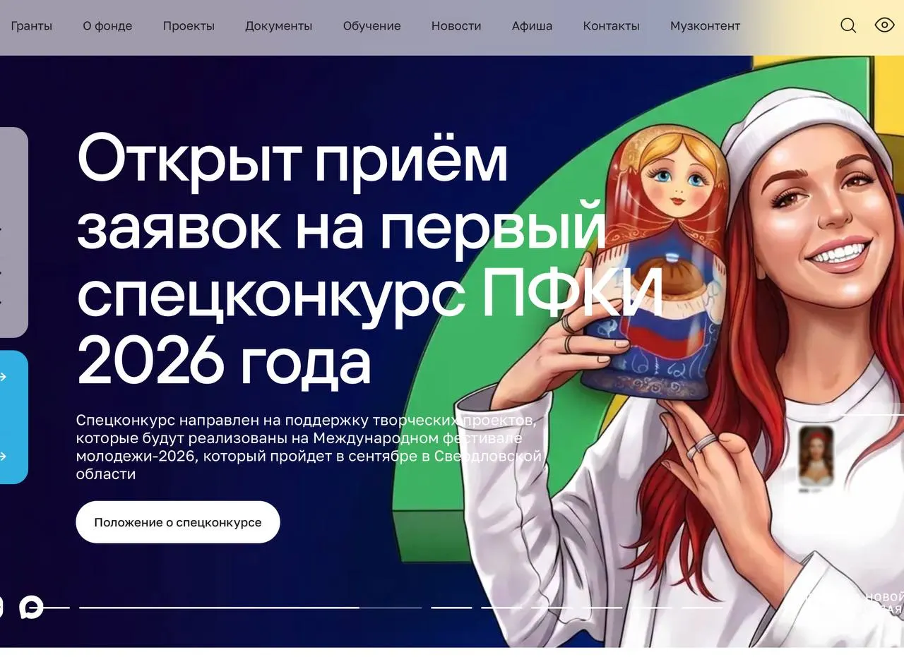 Фонд за пять лет потратил более 49 млрд рублей на свыше 11 тыс. проектов. С 2022 года он активнее поддерживает проекты, посвящённые СВО: 823 проекта получили свыше 5 млрд рублей, ещё 6,5 млрд направлены на учреждения культуры и спорта «новых регионов».