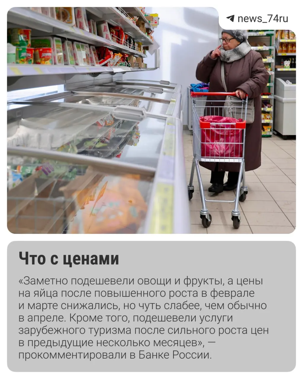 Инфляция к концу мая показывает улучшение, эксперты обсуждают возможное снижение ключевой ставки 19 июня. Главные риски — рост тарифов ЖКХ и сезонный скачок цен на продукты.