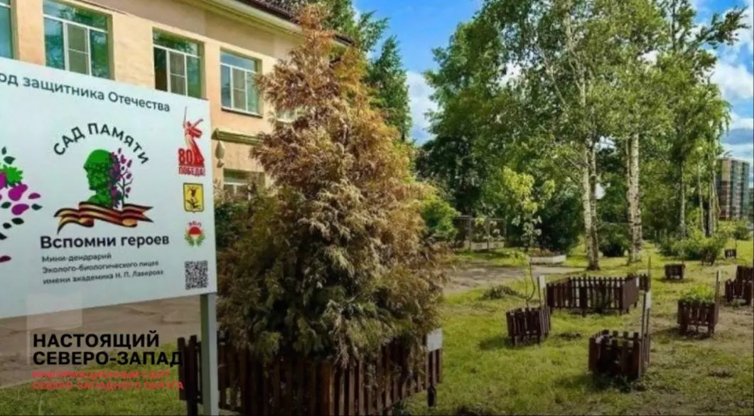 В Эколого-биологическом лицее Архангельска установили «Парту героя» в честь выпускника Эдуарда Эвояна, погибшего в 2022 году на СВО. Церемония и передача личных вещей вызвали обсуждение роли военной тематики в школьном образовании.