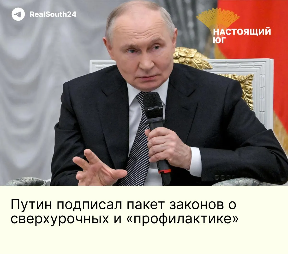 Новые поправки расширяют полномочия МВД для «профилактики» уклонения от службы, вводят ответственность за «искажение исторической правды», списывают долги контрактникам и удваивают годовой лимит сверхурочных для тыловых работников.