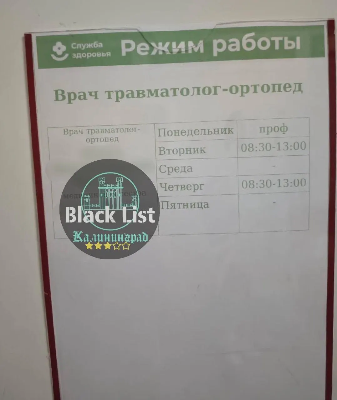 Родители ребёнка 1,5 года жалуются, что приём в поликлинике на Горького велся с нарушением очередности: людей принимали вне талонов, а их семью не приняли после трёх часов ожидания.