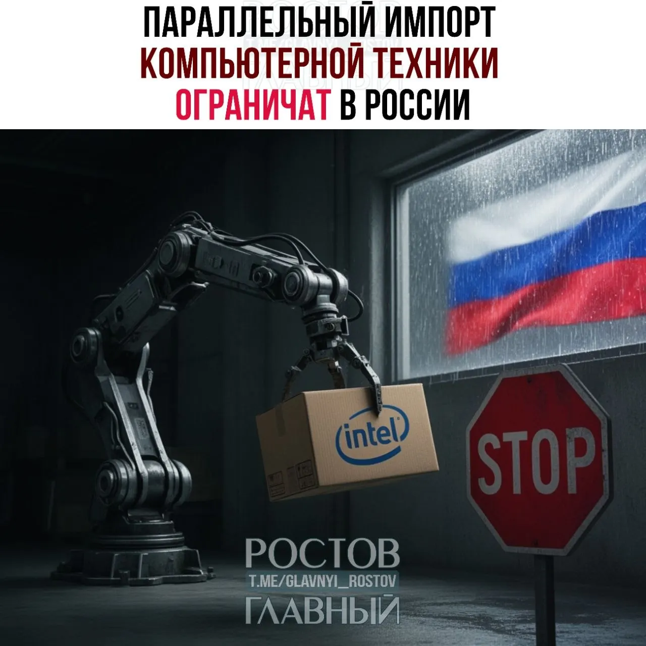 Около 30 брендов попали под ограничения. Ожидаются дефицит и рост цен на комплектующие и устройства.