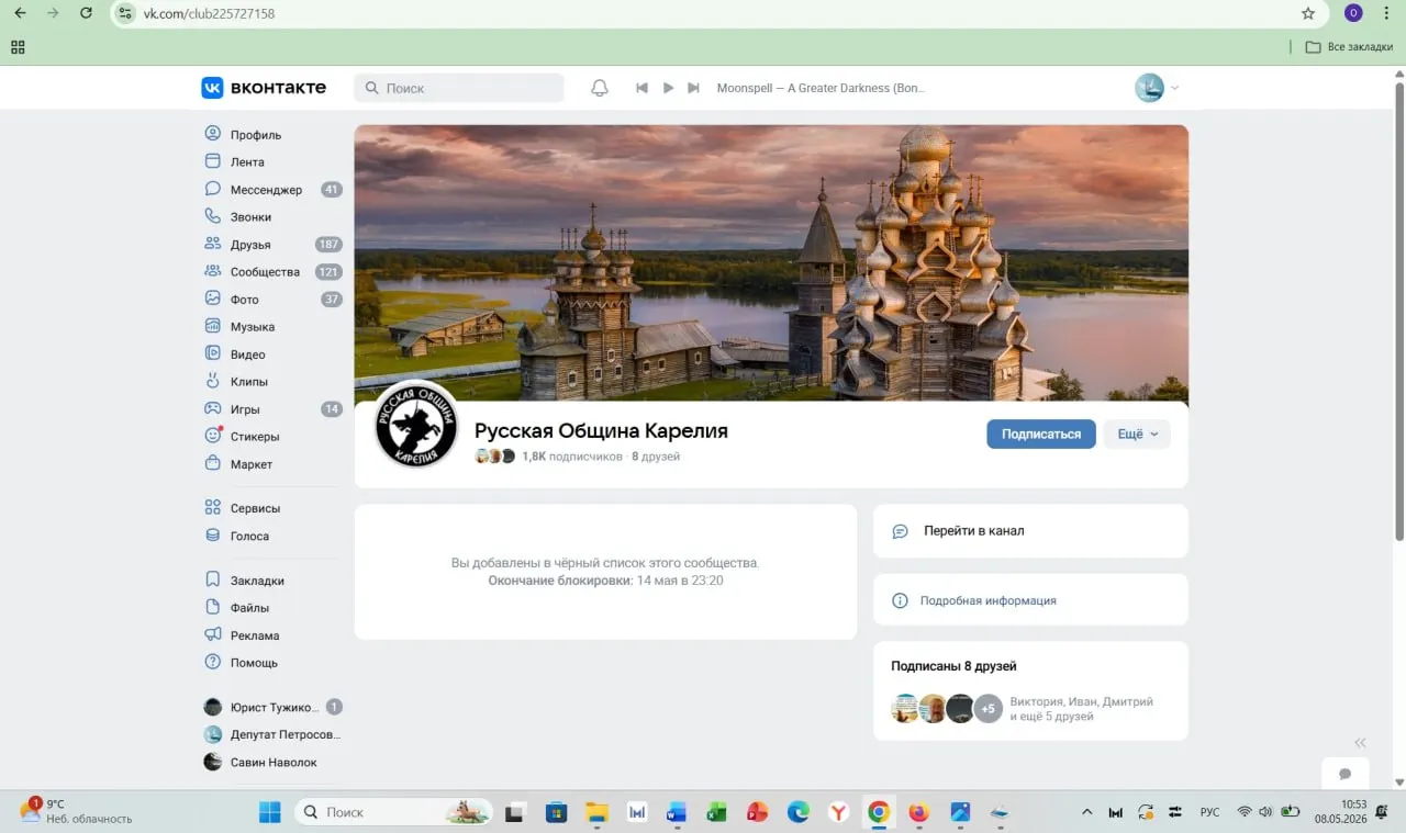 Депутатку Ольгу Тужикову исключили из группы «Русской общины» в VK и с аккаунтов местных активистов после её вопроса о возможной причастности общины к доносу на лидера карельского «Яблока» Эмилию Слабунову. Слабунову оштрафовали, из‑за чего она не сможет участвовать в осенних выборах в Заксобрание Карелии.