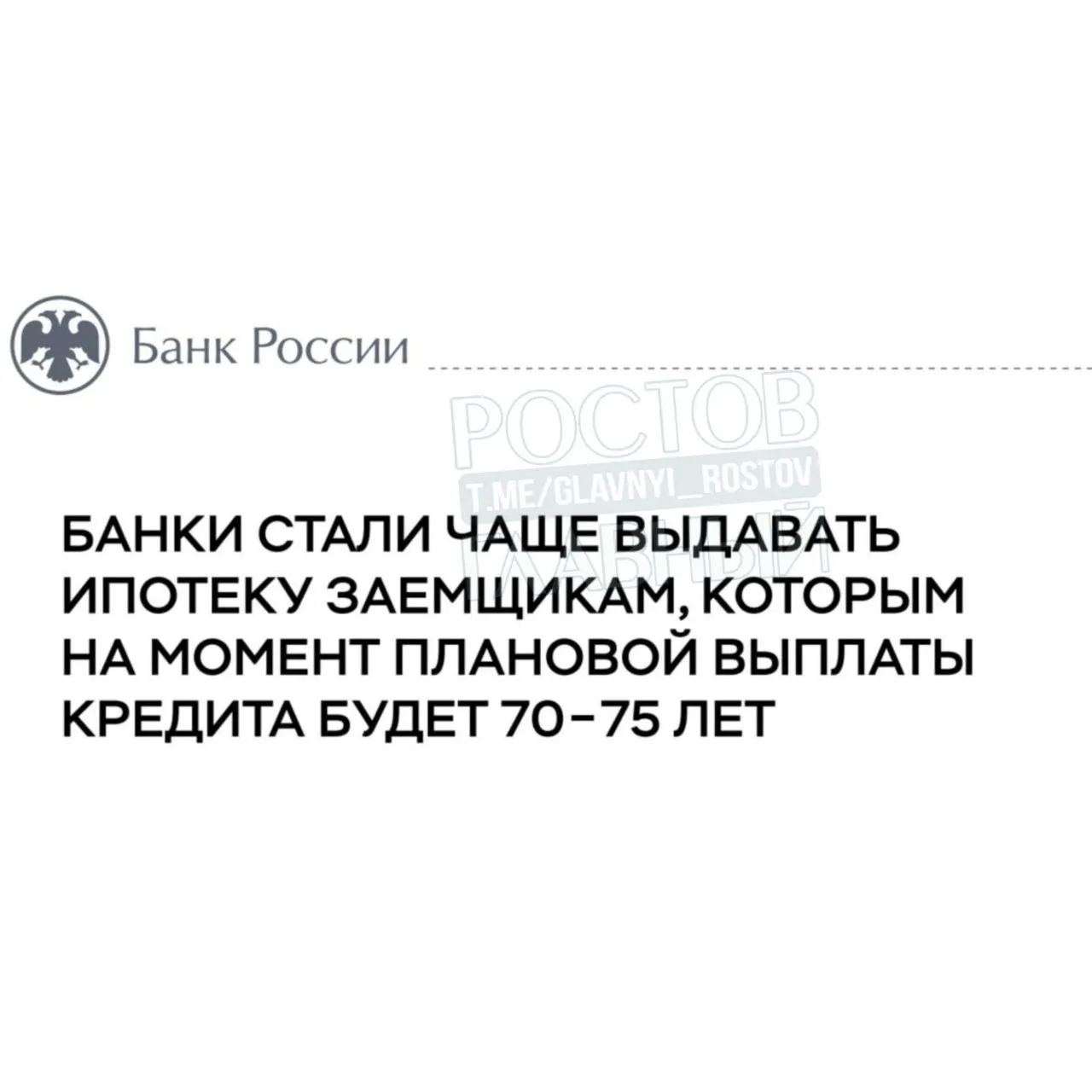 Банк России оценивает, что около 20% новых ипотечных заемщиков 2025 года могут оказаться в ситуации пожизненных выплат по кредиту.