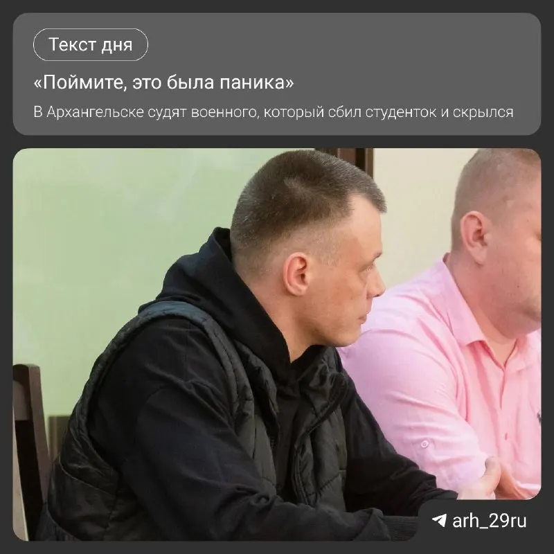 ДТП в ноябре 2025 года на перекрёстке Новгородского и Выучейского: две студентки попали в реанимацию, подозреваемого искали пять месяцев — он служил по контракту и самовольно покинул часть.