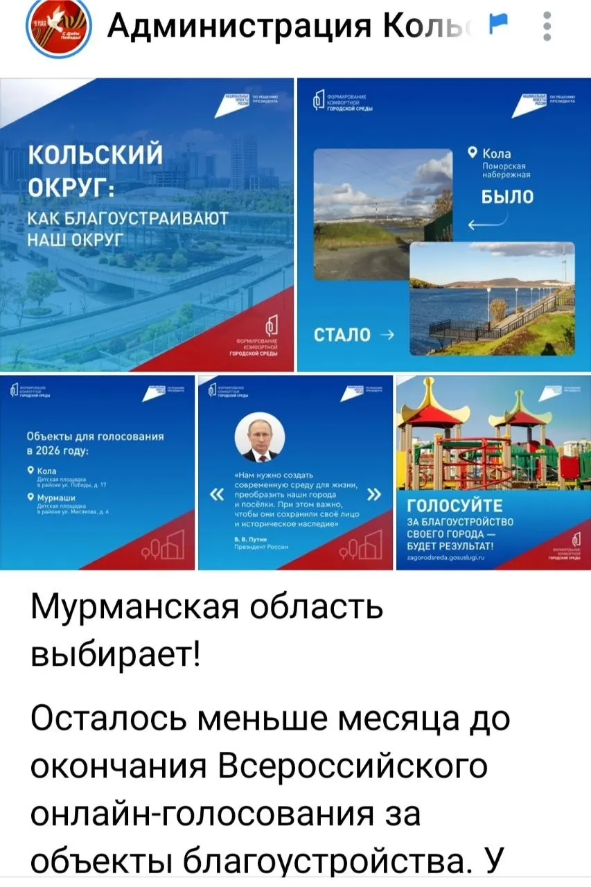 В отчётах администрации «стало» выглядит аккуратно, но присланные жителями фото показывают, что реальные работы не проводились — возникает вопрос о подлинности публикаций и смысле голосования за проекты.