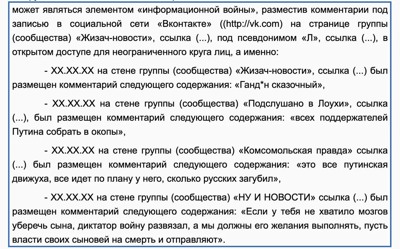 Лоухский районный суд отправил в прокуратуру административное дело против местного жителя: ему вменяют четыре комментария в социальных сообществах, а в материалах дела выявлены процессуальные недостатки.