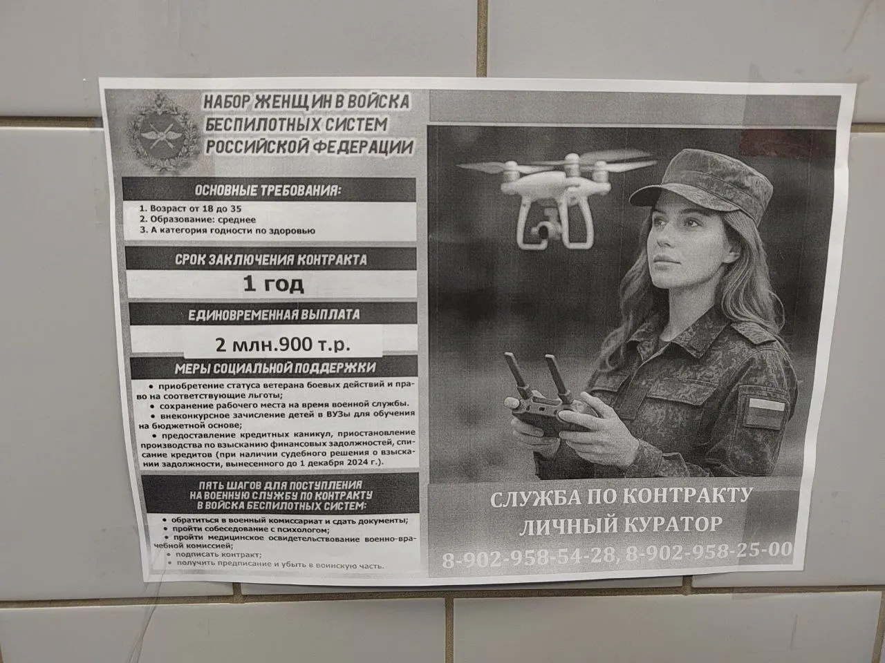 Студенткам Красноярского колледжа радиоэлектроники и информационных технологий рассказали о наборе в подразделения по работе с беспилотниками. По информации очевидцев, это как минимум восьмой похожий случай в разных вузах и колледжах России.