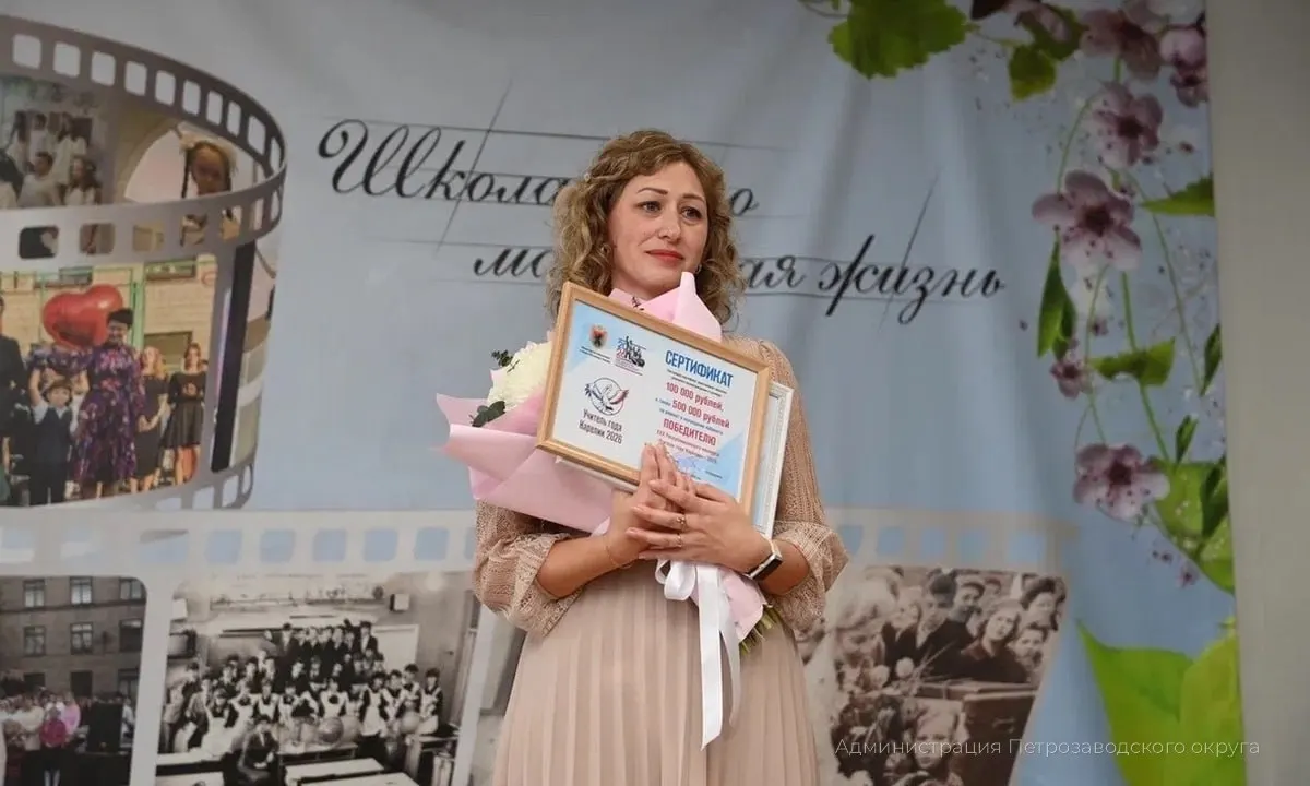 Преподаватель Петрозаводской гимназии №30 получит денежную премию, сертификат на ремонт кабинета и оборудование. Она представит Карелию на всероссийском этапе конкурса.