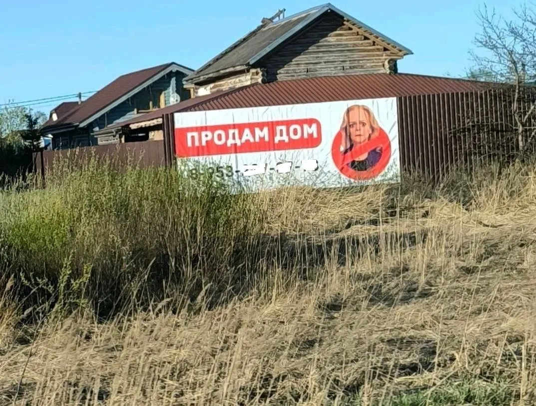 Житель Пскова выставил на продажу дом в черте города и рассказал, что сам придумал оформление объявления — в том числе «перечёркнутую Долину» — чтобы привлечь внимание.