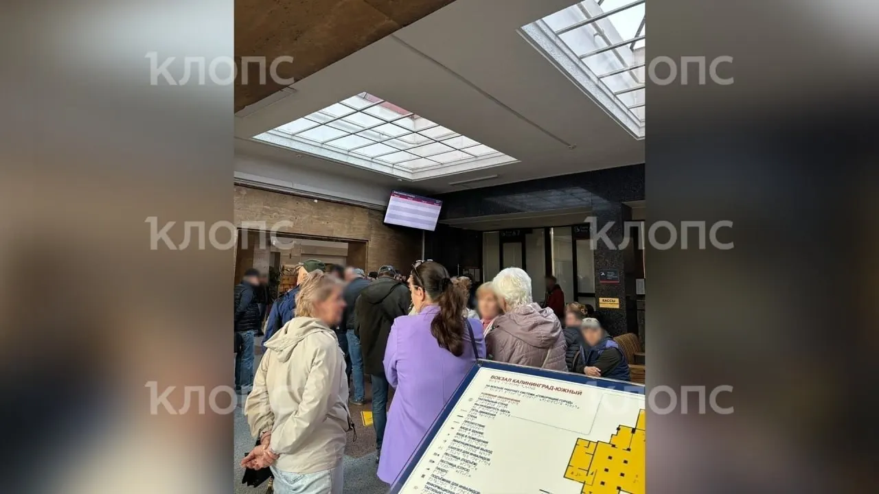 Жители Калининграда жалуются, что онлайн‑сервис не работает, в кассы выстраиваются большие очереди, а дешёвые билеты на поезда быстро заканчиваются — многие остаются без билетов и вынуждены искать более дорогие варианты.