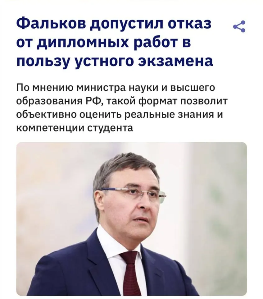 Глава Минобрнауки предупредил, что современные системы антиплагиата не распознают тексты нейросетей, поэтому образовательным учреждениям придётся чаще проводить устные экзамены и проверять знания лично.