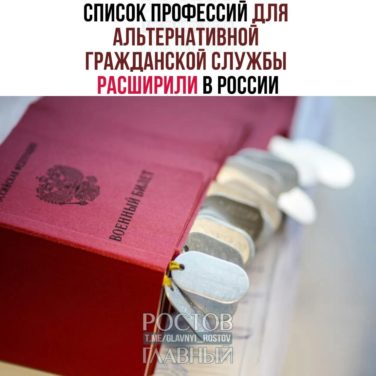 В перечень добавлены медики, ремесленники, техники и творческие специальности — список вырос с 271 до 363 направлений по всей России.
