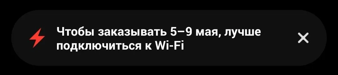 Приложения и сайты нескольких сетей и театров сообщили о вероятных ограничениях связи 6–9 мая; комитет по информатизации подтвердил подготовку к ограничениям в связи с массовыми мероприятиями.