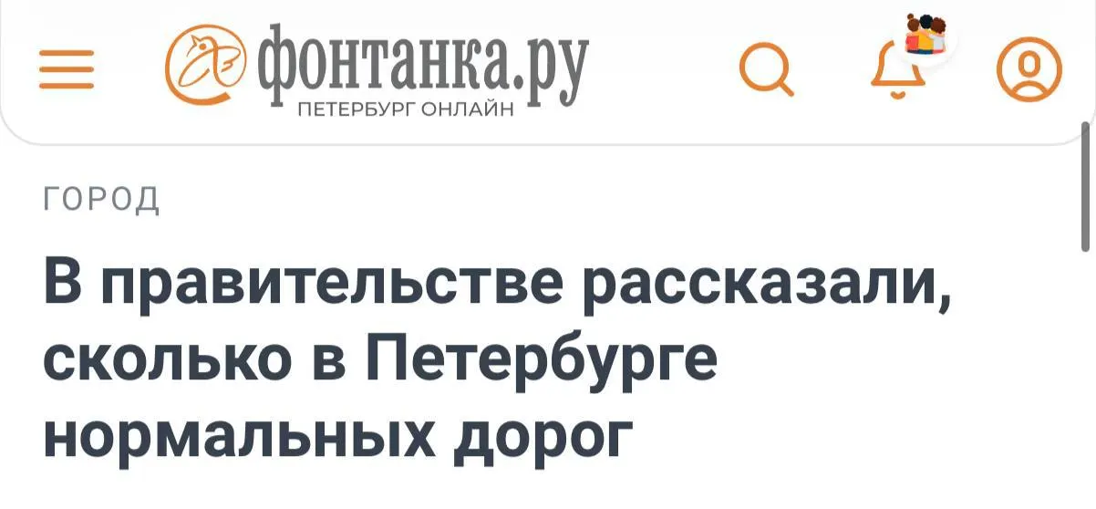 Во время визита вице‑премьер Марат Хуснуллин назвал доли региональных дорог, соответствующих нормативам: в Санкт‑Петербурге — 72%, в Ленинградской области — 54%.