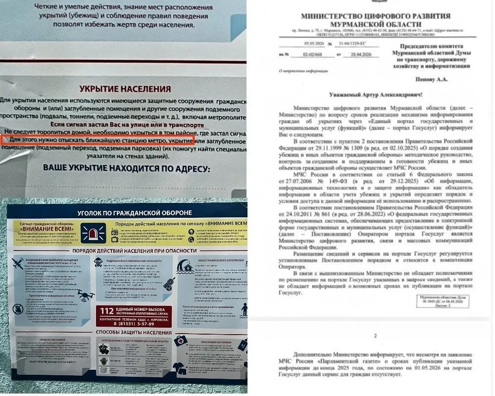 Жители заметили на информационных плакатах рекомендацию укрыться на ближайшей станции метро при угрозе дрона. Власти подтверждают наличие защитных сооружений, но не раскрывают их местоположения.