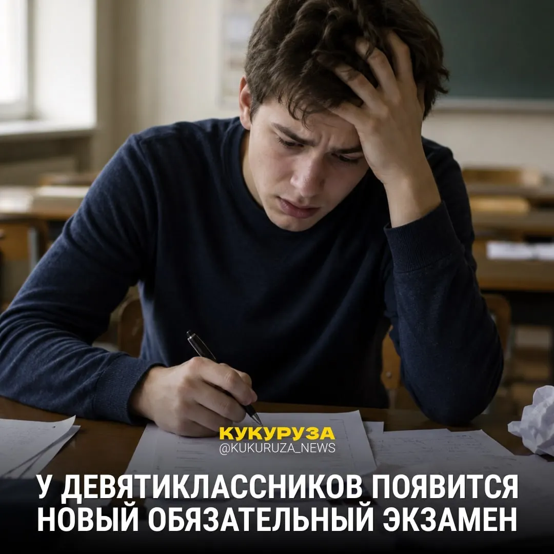С 2028 года девятиклассникам введут обязательный устный экзамен по истории. Для поступающих на социальные и гуманитарные направления ЕГЭ по истории уже стал обязательным, а вузы в 2026–2027 годах смогут выбирать между историей и обществознанием.