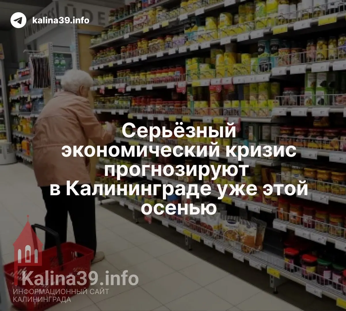 Руководитель розничной сети отмечает рост экономии среди жителей, сдвиг в сторону дешёвых товаров, падение турпотока и давление дорогих кредитов — и прогнозирует усиление кризисных явлений уже осенью.