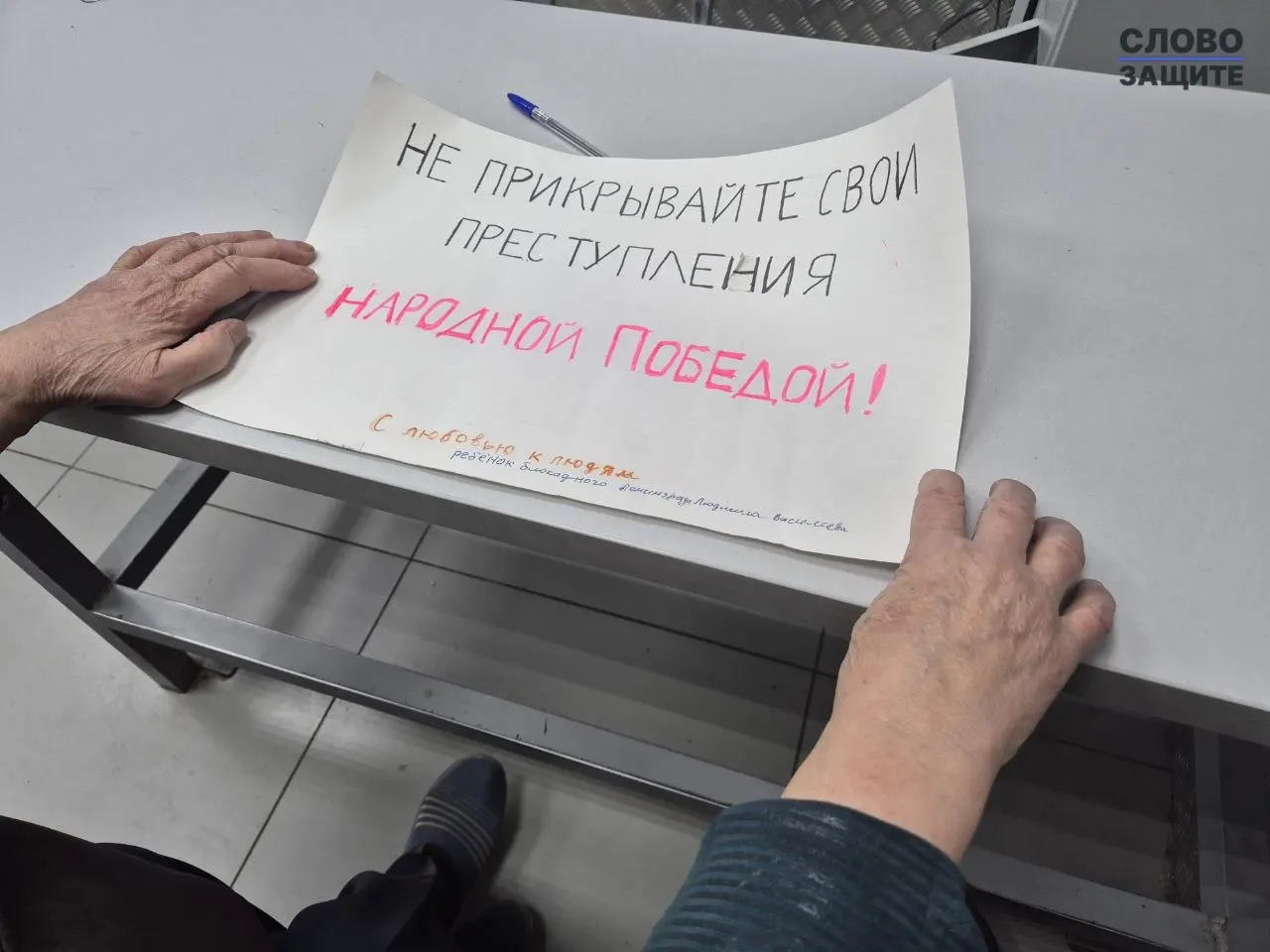В Санкт-Петербурге при попытке провести одиночный пикет задержана пережившая блокаду Ленинграда Людмила Васильева. По информации правозащитников, она находится в 43-м отделе полиции.