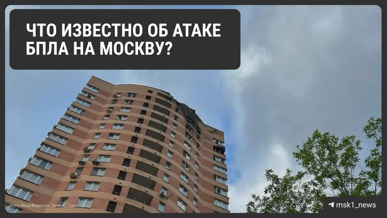 За ночь над Московской областью сбито 126 БПЛА. Есть погибшие и раненые, повреждена инфраструктура, в аэропортах объявили план «Ковер». Прокуратура взяла ситуацию на контроль.