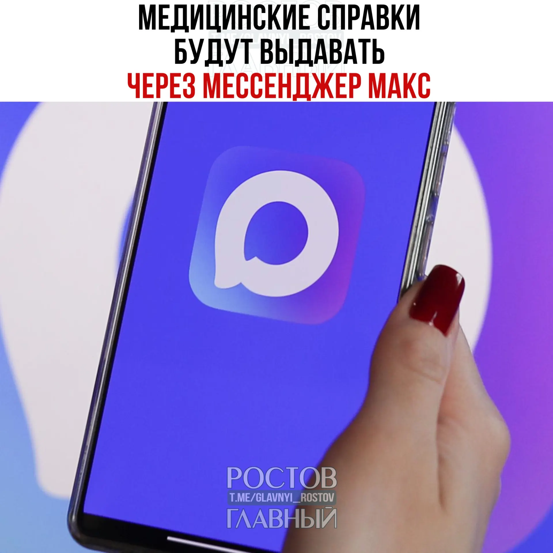 Минздрав тестирует в нескольких регионах сервис для выдачи популярных медицинских справок через мессенджеры с планами расширить его на всю страну.