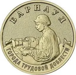 Банк России вводит в обращение серию 10‑рублёвых памятных монет с изображениями восьми городов трудовой доблести. Выпуск начнётся 4 мая, тираж каждой монеты — 1 миллион экземпляров, диаметр — 22 мм.