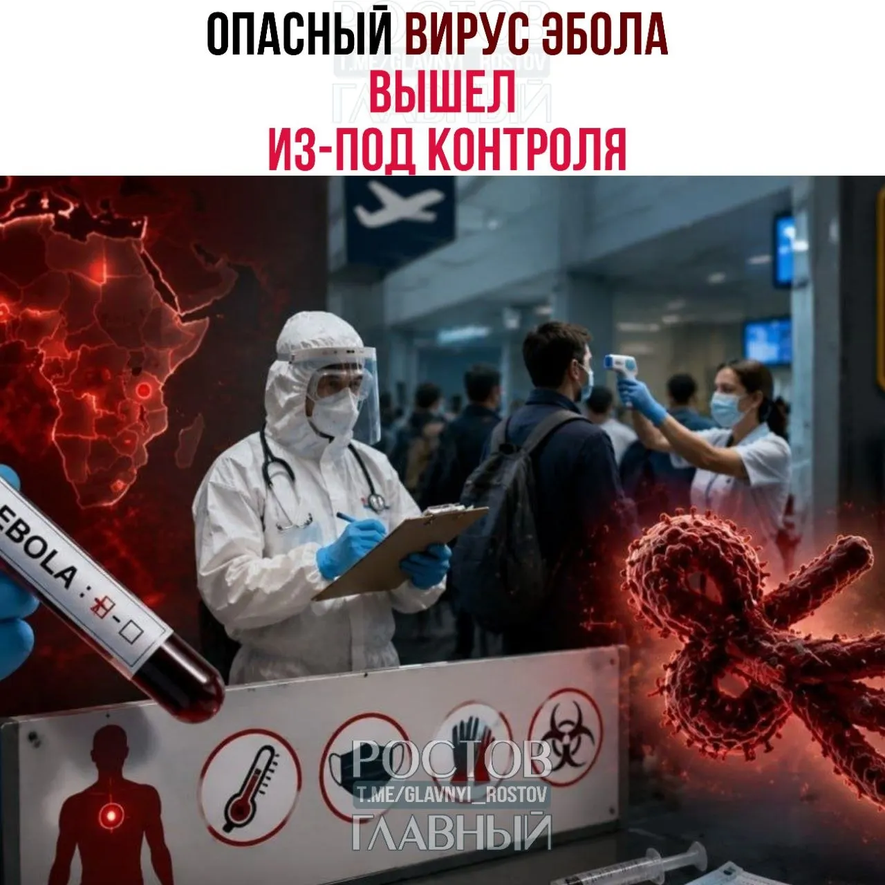 Число заражений в Центральной Африке растёт рекордными темпами; расследуют подозрительные случаи в Бразилии. США и Россия ужесточили пограничный контроль.